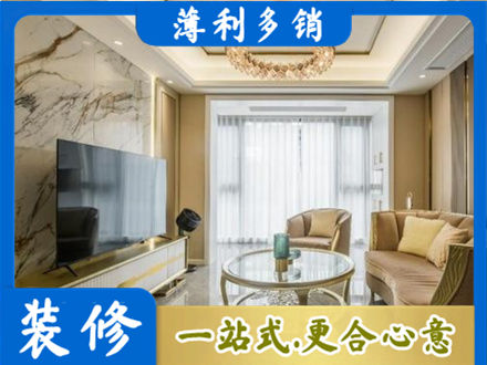 咸阳秦都区装修公司49.jpg