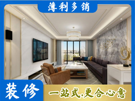 咸阳秦都区装修新房