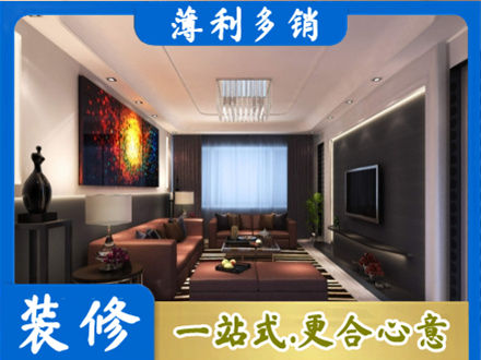 咸阳秦都区客厅吊顶装修