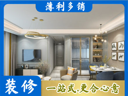 咸阳秦都区小户型装修