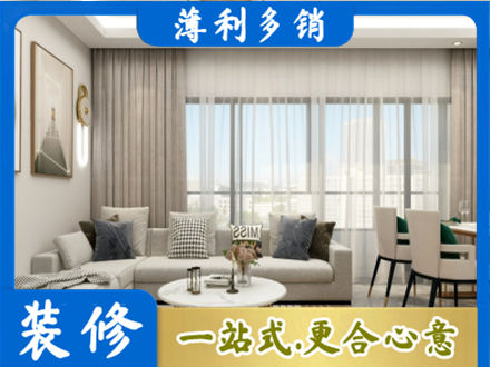 咸阳秦都区装修价格