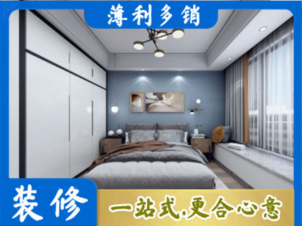 咸阳秦都区次卧装修