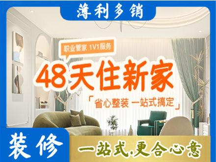 咸阳秦都区新房整装