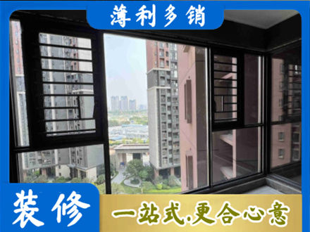 咸阳秦都区专业装修封窗