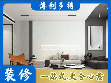 咸阳秦都区客厅刷漆
