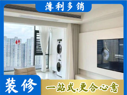 咸阳秦都区专业装修公司地址在哪